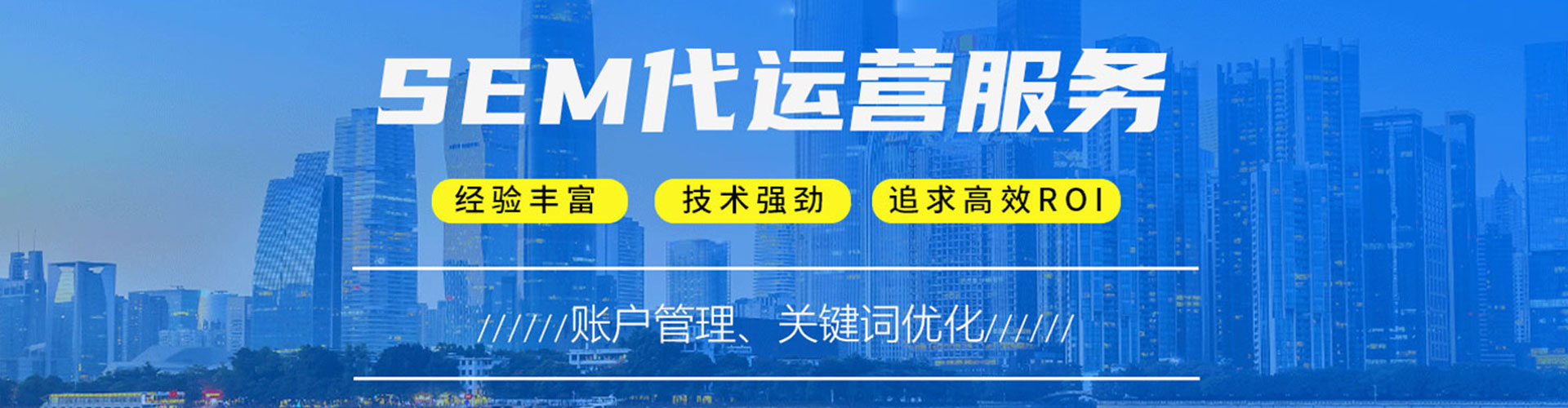 英吉沙sem优化师